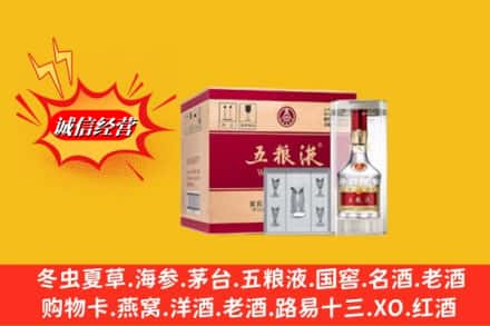 岚山区名酒回收原箱五粮液.jpg