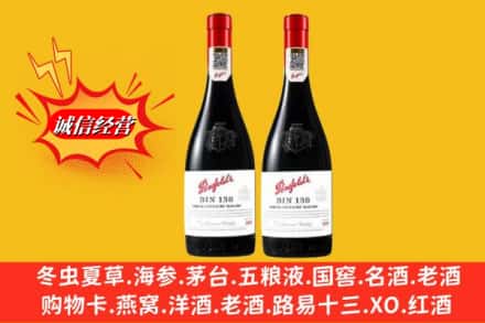 岚山区鉴定高价回收奔富洋酒