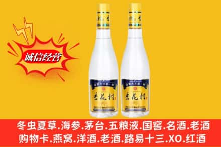 岚山区名酒回收杏花村酒.jpg