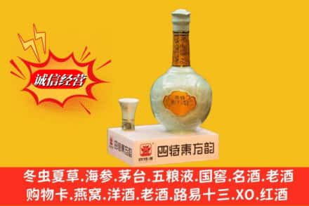 岚山区名酒回收四特酒.jpg