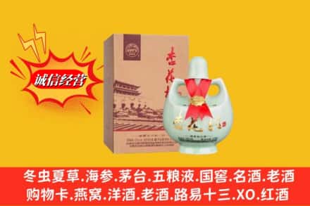 岚山区名酒回收杏花村.jpg