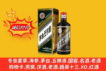 岚山区回收王子酒