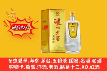 岚山区回收泸州老窖