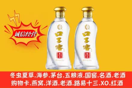 岚山区回收口子窖