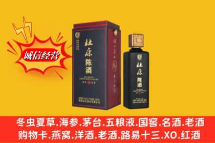 岚山区回收杜康