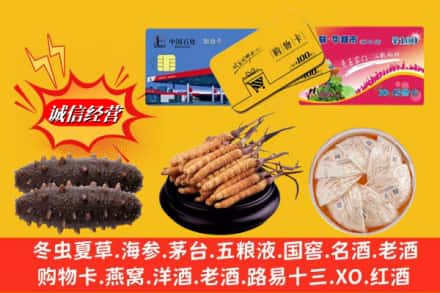 岚山区回收高档礼品