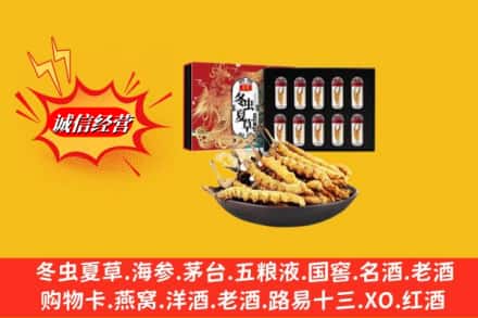 岚山区回收冬虫夏草