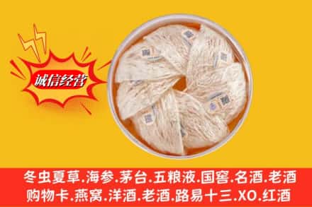 岚山区回收燕窝