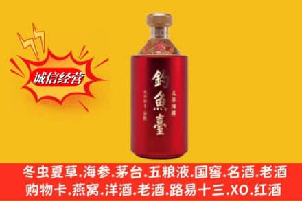 岚山区名酒回收钓鱼台酒.jpg