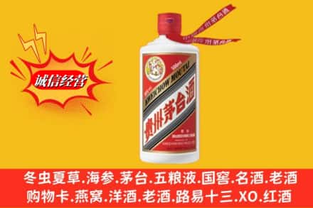 岚山区名酒回收飞天茅台酒.jpg