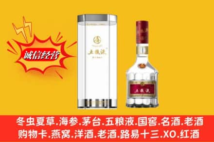 岚山区名酒回收五粮液8代.jpg